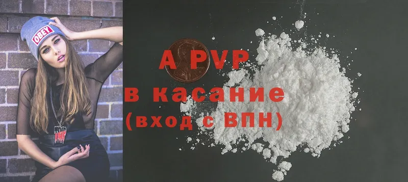 Alpha PVP Соль  Кущёвская 