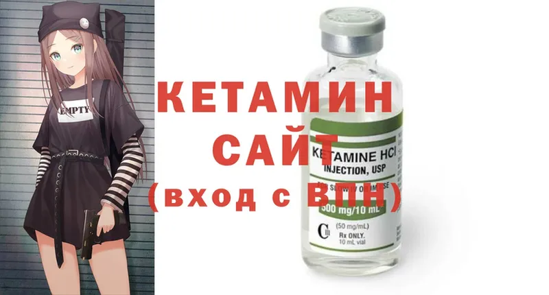 КЕТАМИН ketamine  купить  сайты  Кущёвская 